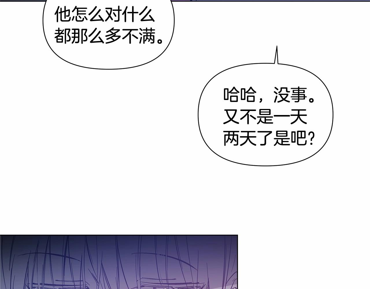 《异能拯救》第64话 能力 第22页