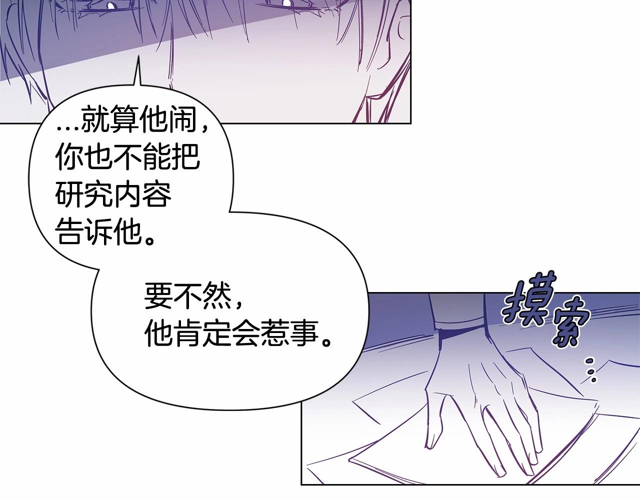 《异能拯救》第64话 能力 第23页