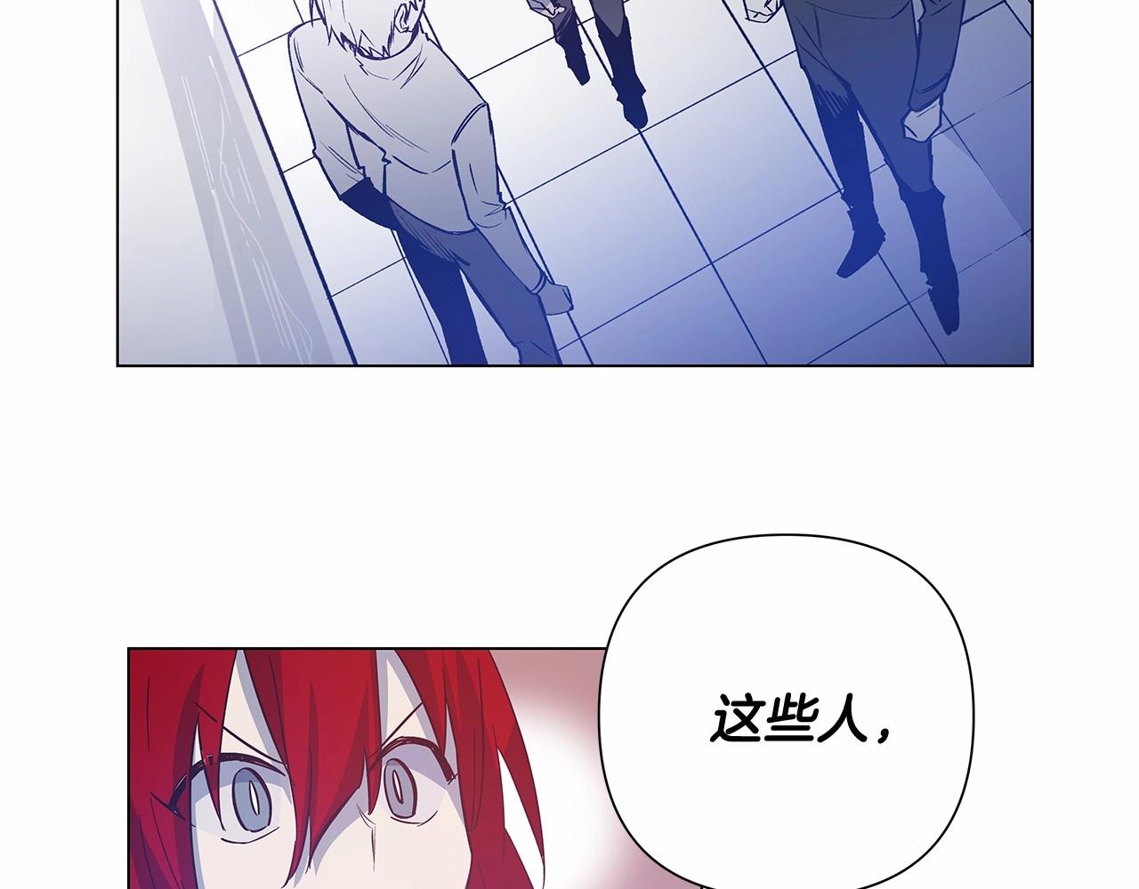 《异能拯救》第64话 能力 第29页