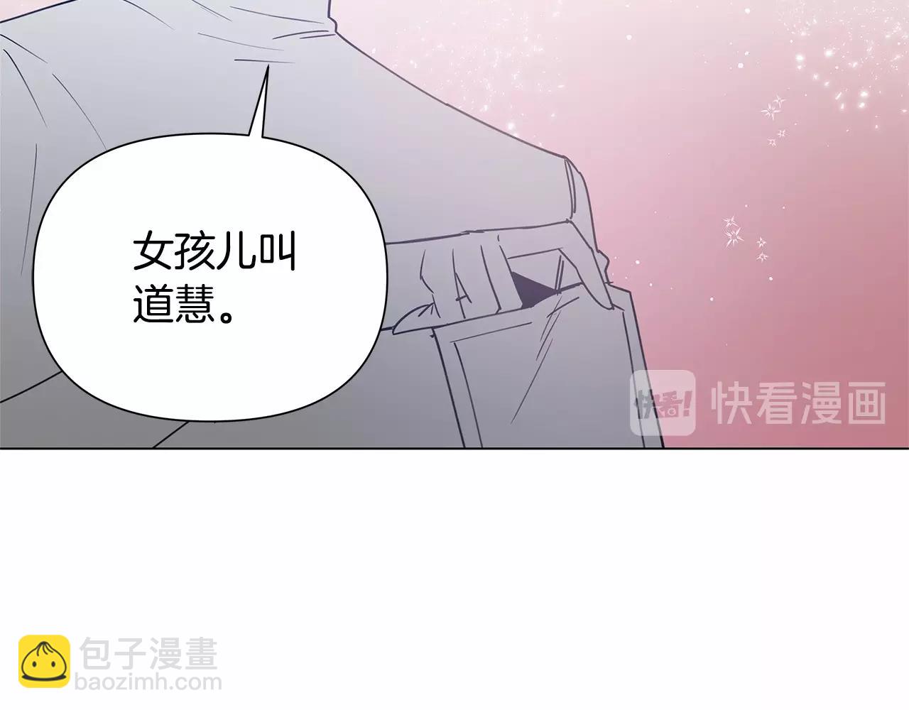 《异能拯救》第64话 能力 第38页
