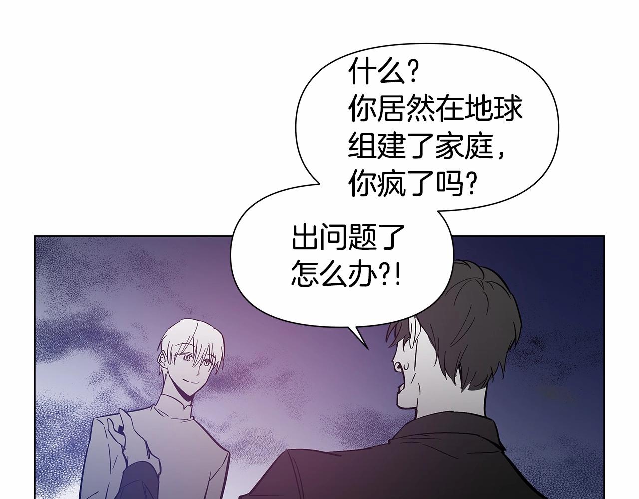 《异能拯救》第64话 能力 第41页