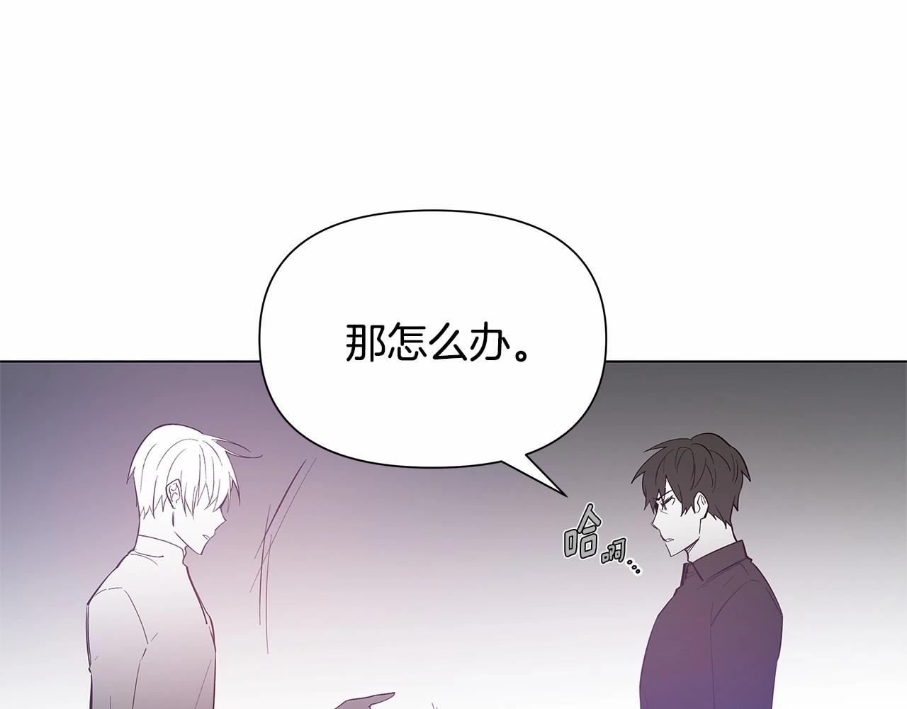 《异能拯救》第64话 能力 第46页