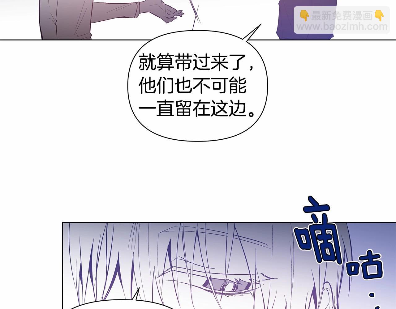 《异能拯救》第64话 能力 第47页