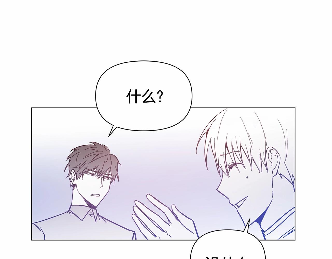 《异能拯救》第64话 能力 第49页