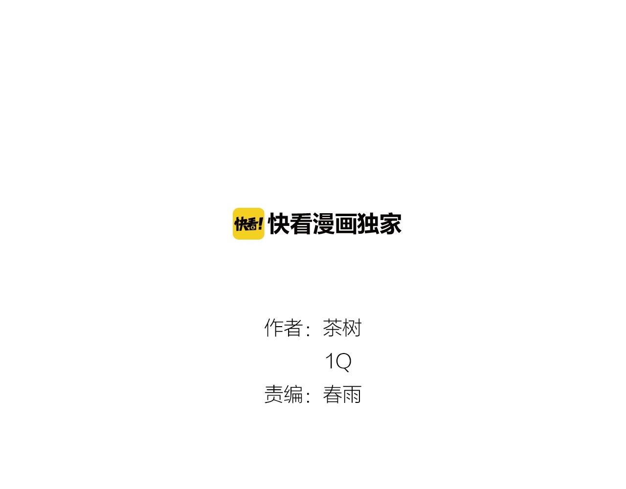 《异能拯救》第63话 空间 第2页