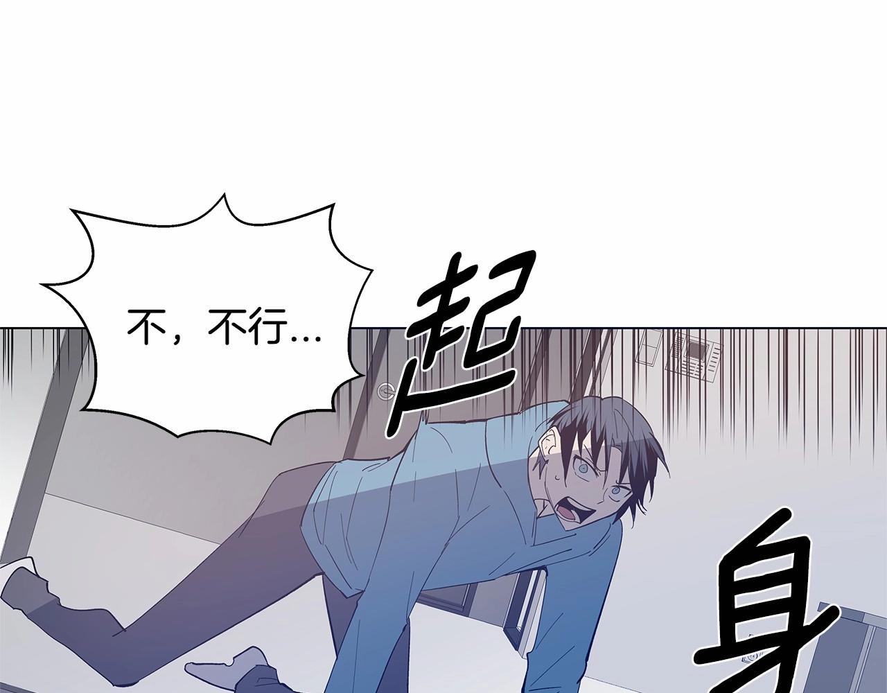 《异能拯救》第63话 空间 第31页