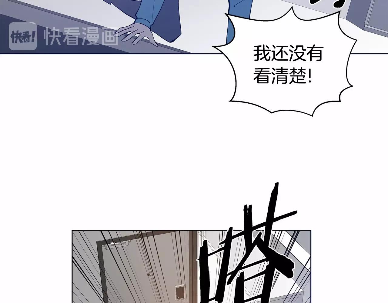 《异能拯救》第63话 空间 第32页