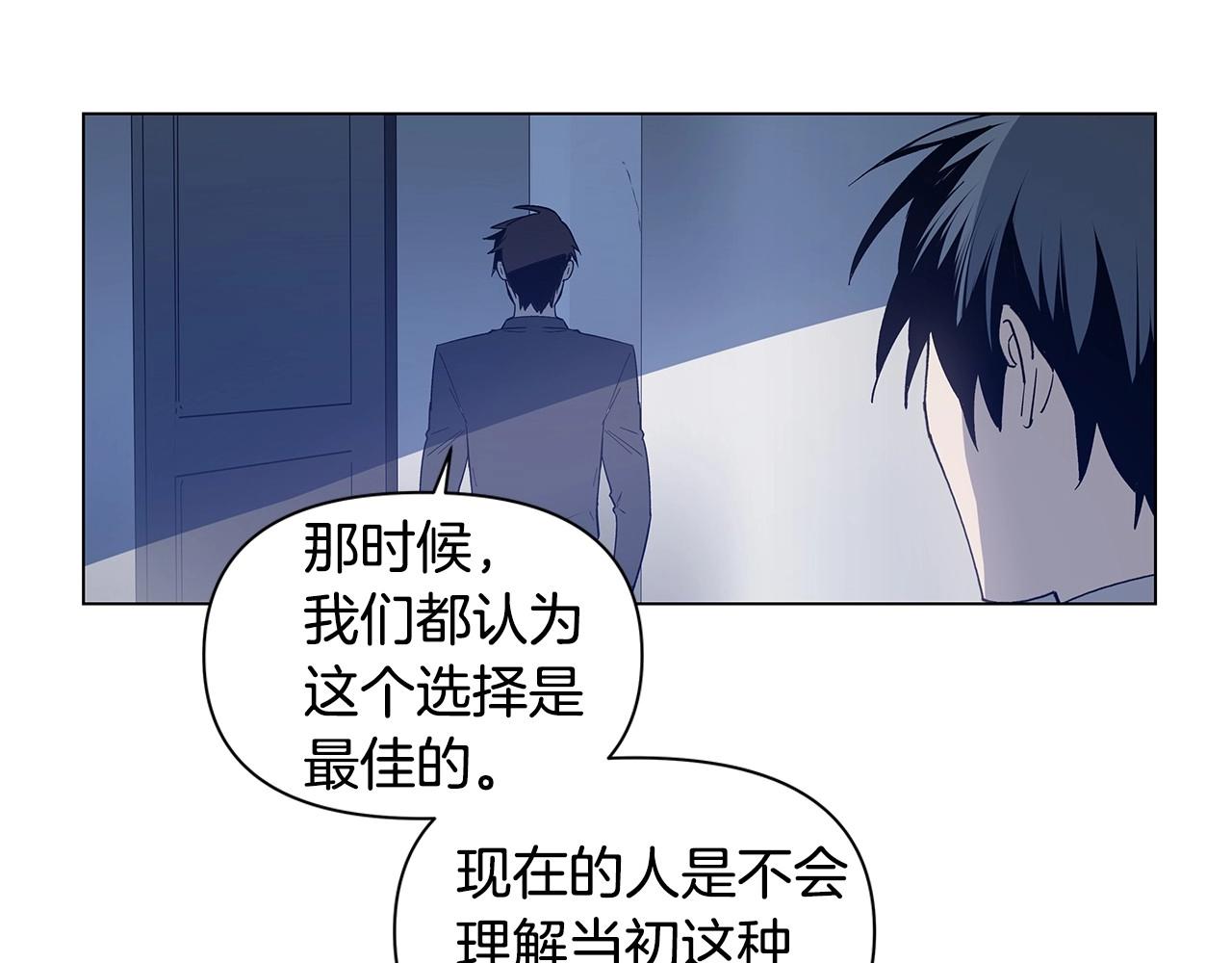 《异能拯救》第63话 空间 第4页