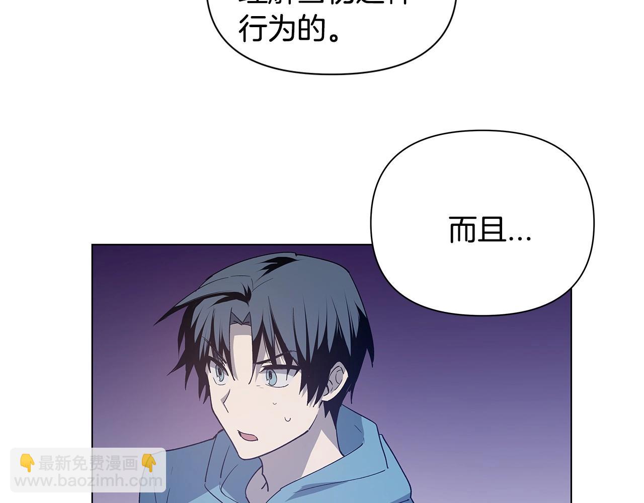 《异能拯救》第63话 空间 第5页