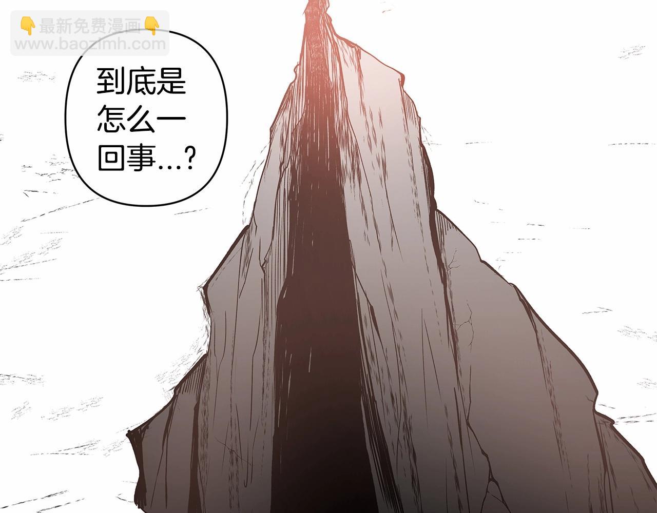 《异能拯救》第62话 阴谋 第19页