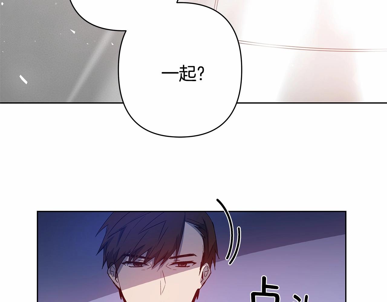 《异能拯救》第62话 阴谋 第33页