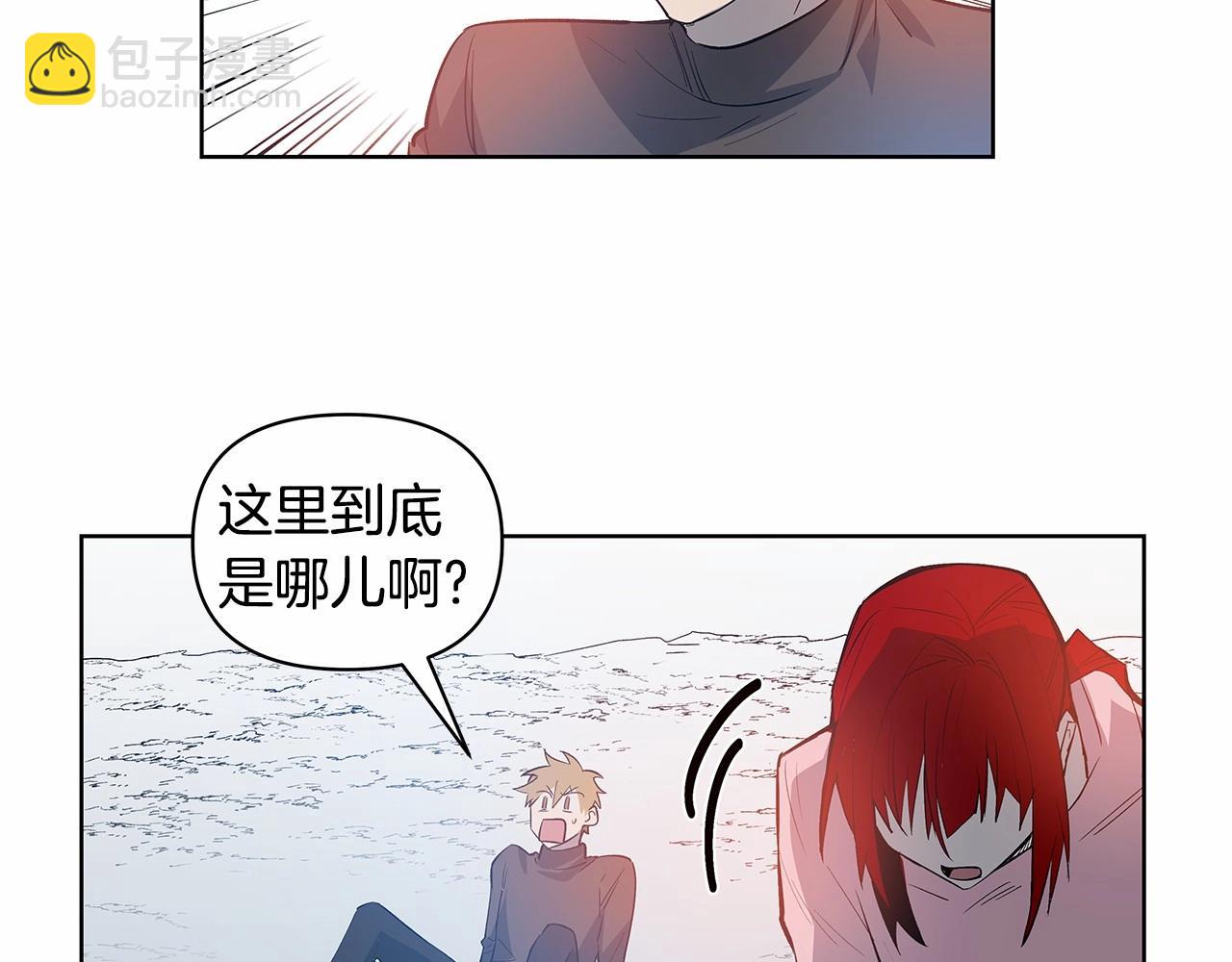 《异能拯救》第62话 阴谋 第3页