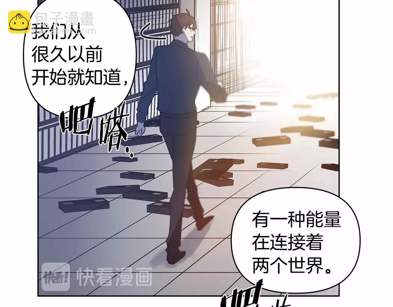 《异能拯救》第62话 阴谋 第40页