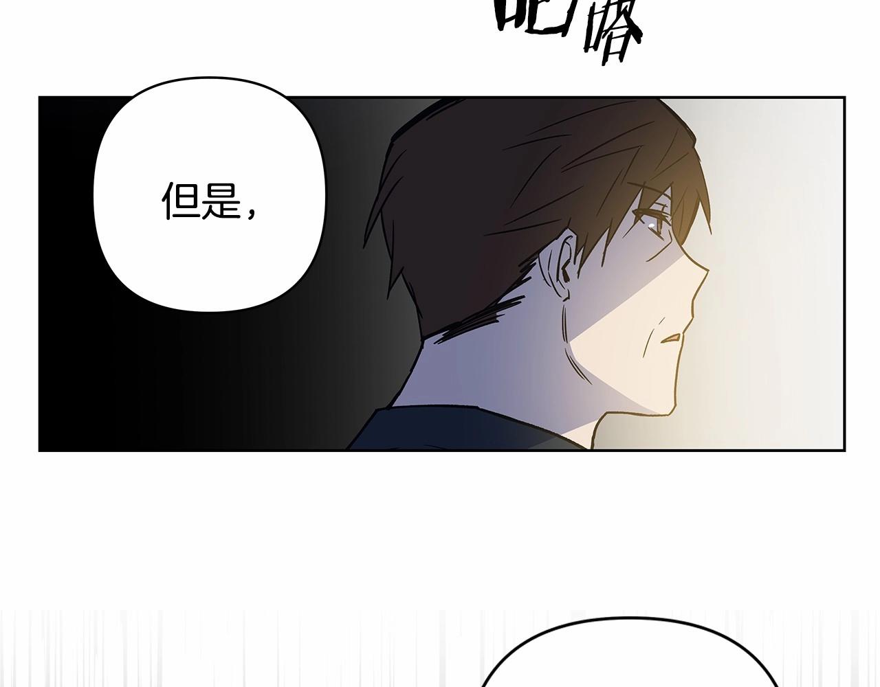 《异能拯救》第62话 阴谋 第41页