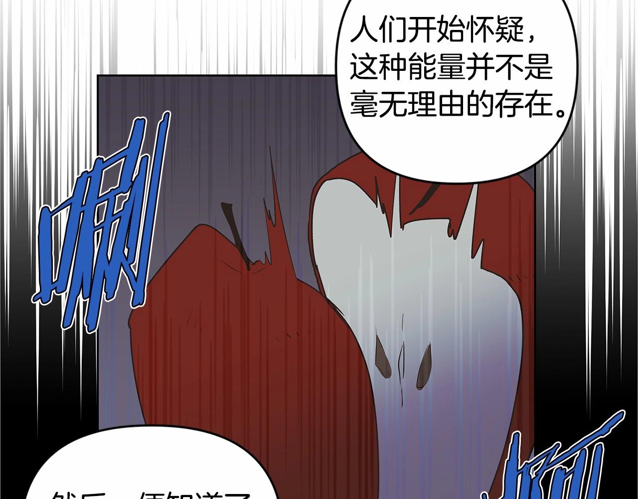 《异能拯救》第62话 阴谋 第42页