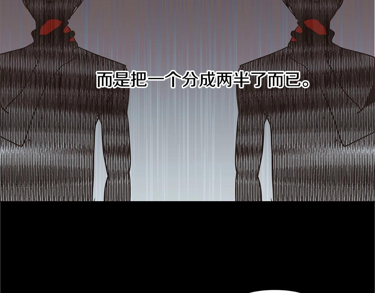 《异能拯救》第62话 阴谋 第44页