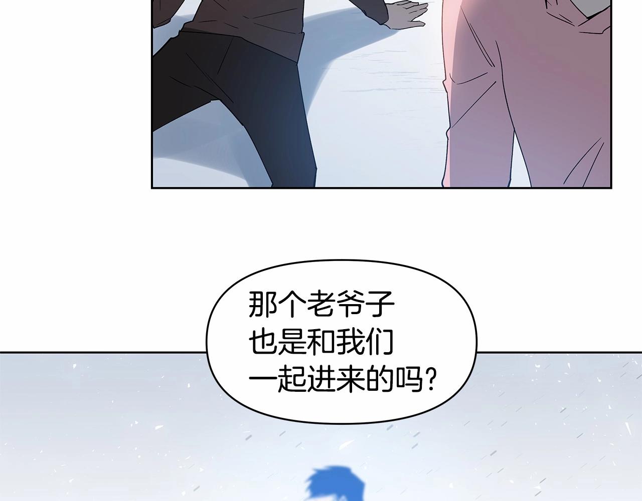 《异能拯救》第62话 阴谋 第6页