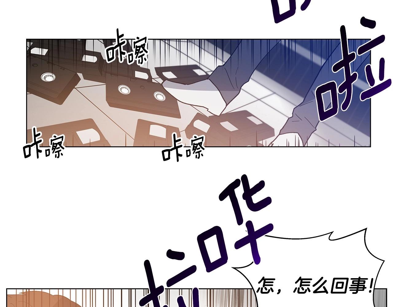 《异能拯救》第63话 空间 第12页