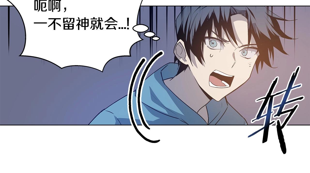 《异能拯救》第63话 空间 第18页
