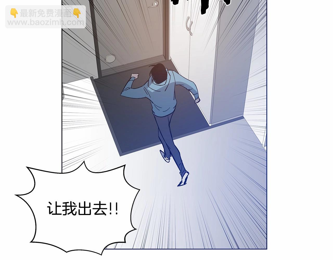 《异能拯救》第63话 空间 第33页