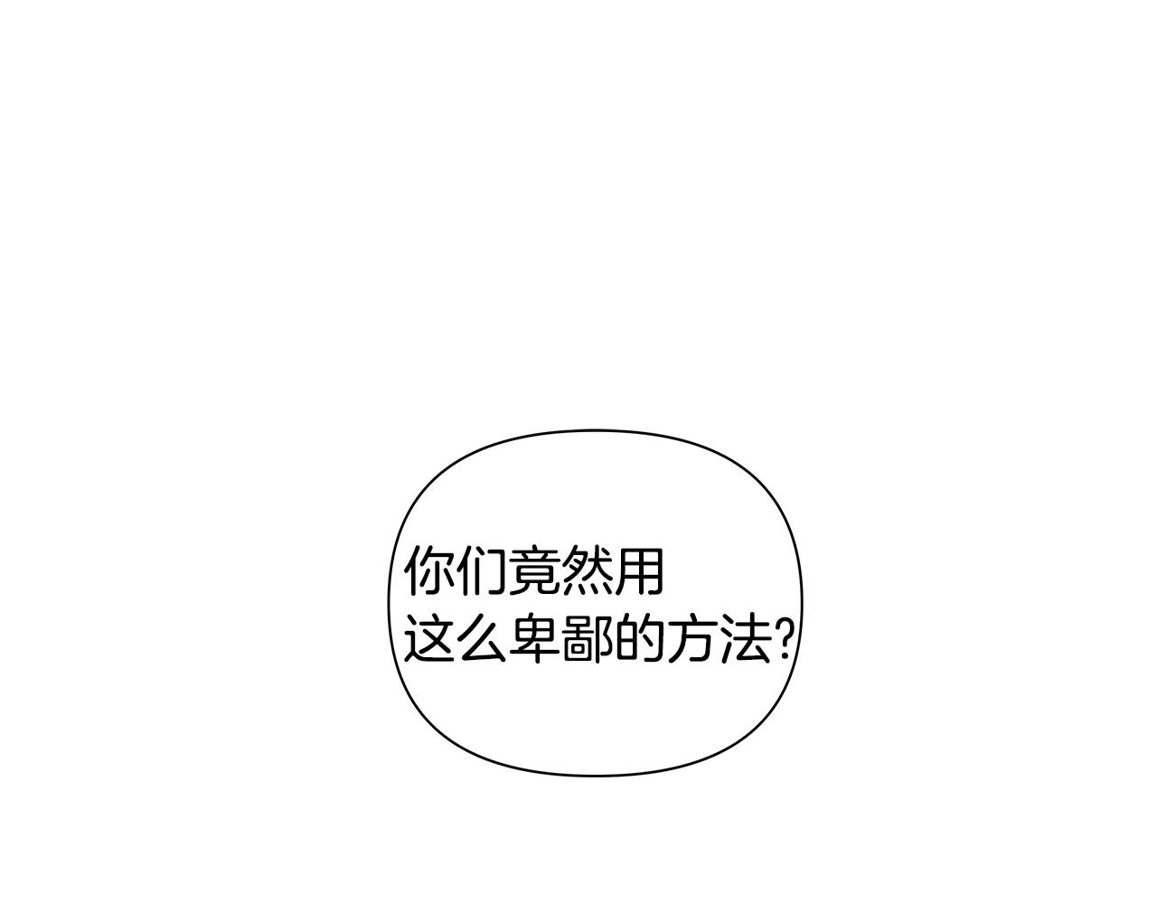《异能拯救》第63话 空间 第3页