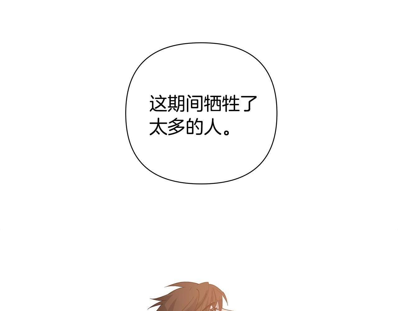 《异能拯救》第63话 空间 第8页