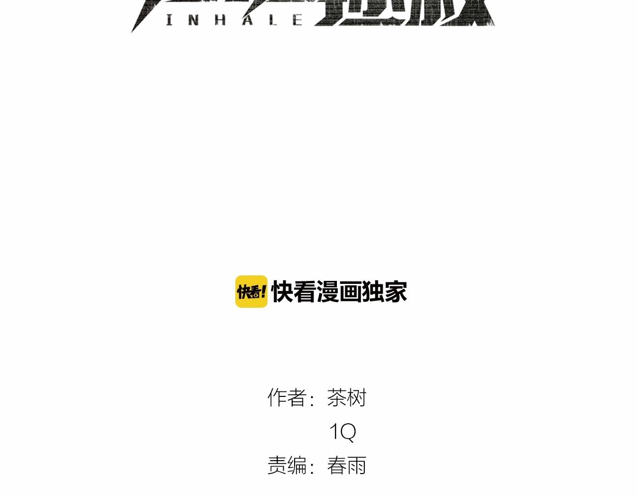 《异能拯救》第64话 能力 第10页