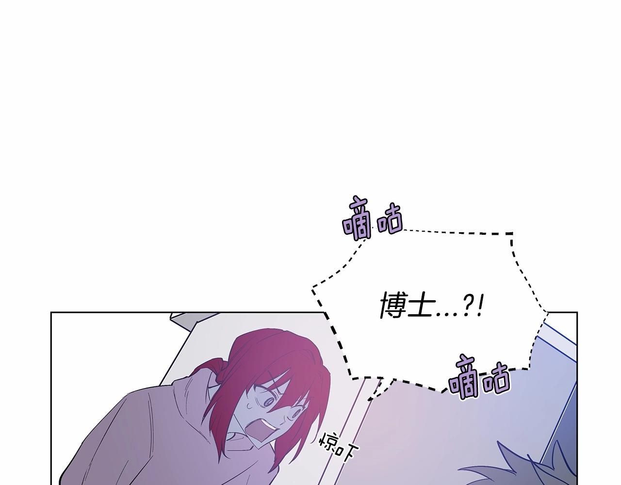 《异能拯救》第64话 能力 第11页