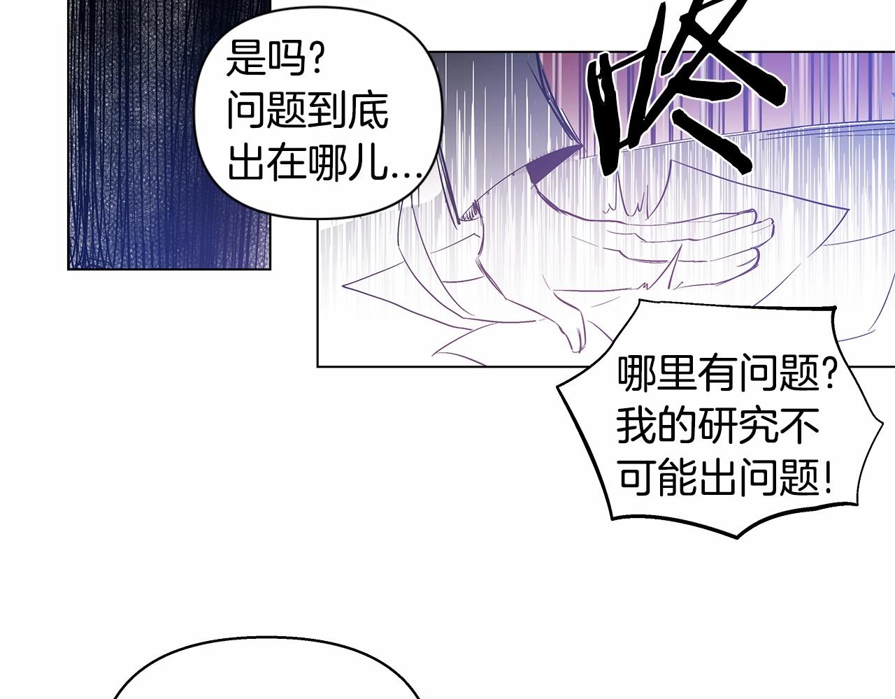 《异能拯救》第64话 能力 第13页