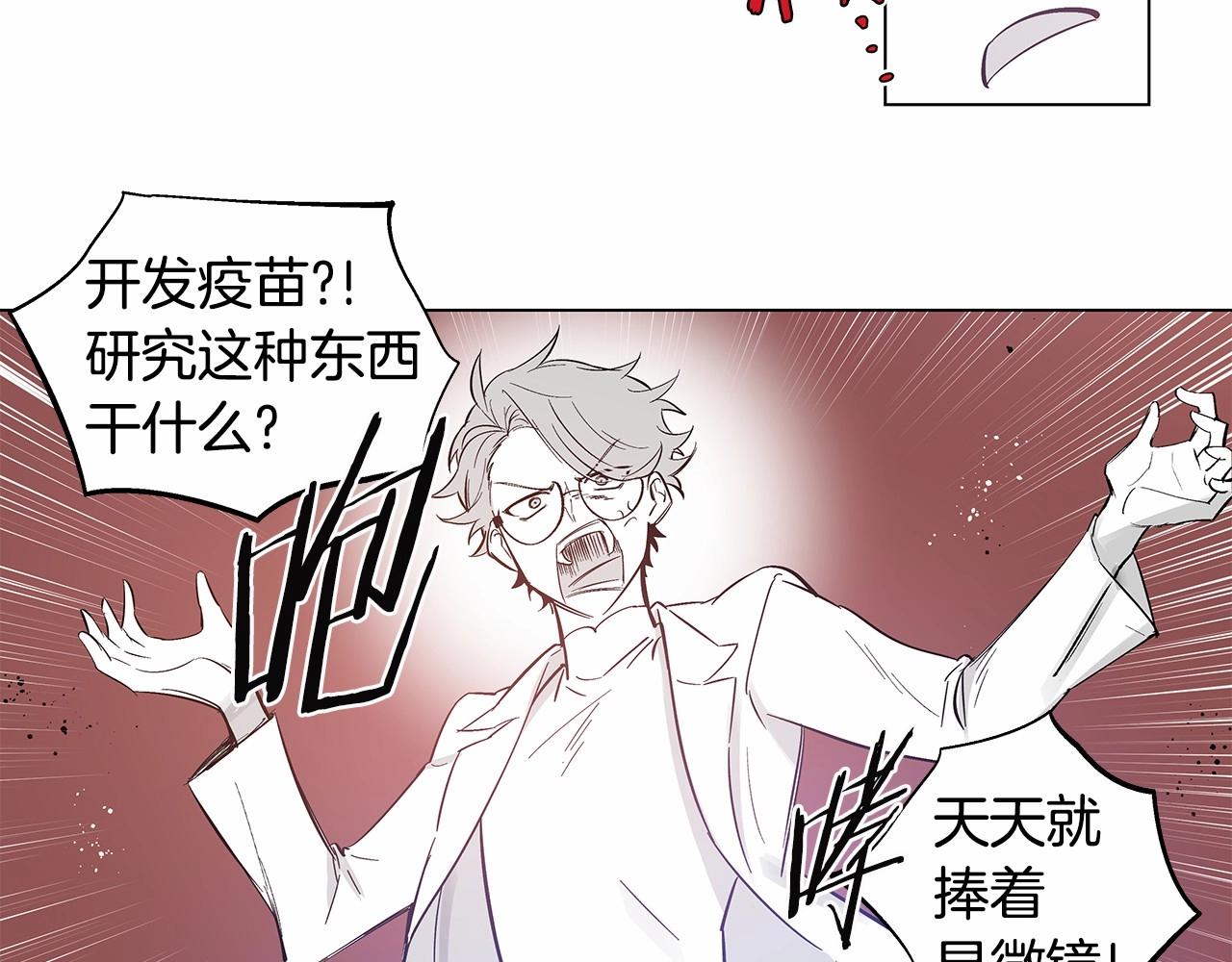 《异能拯救》第64话 能力 第15页