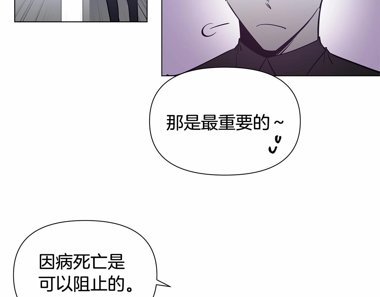 《异能拯救》第64话 能力 第18页