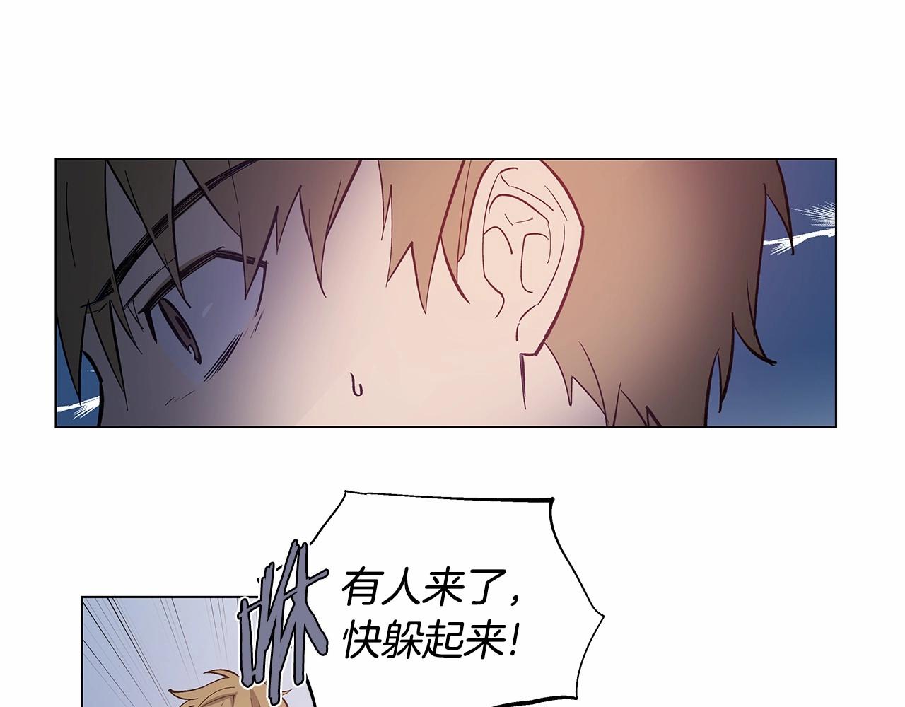 《异能拯救》第64话 能力 第1页