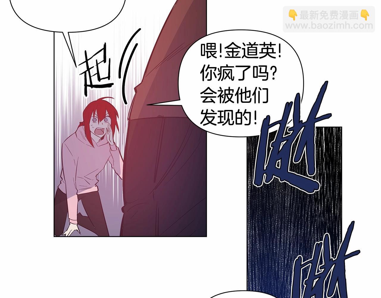《异能拯救》第64话 能力 第26页