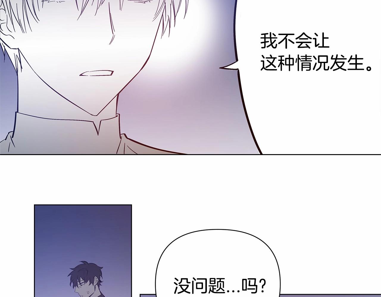 《异能拯救》第64话 能力 第43页