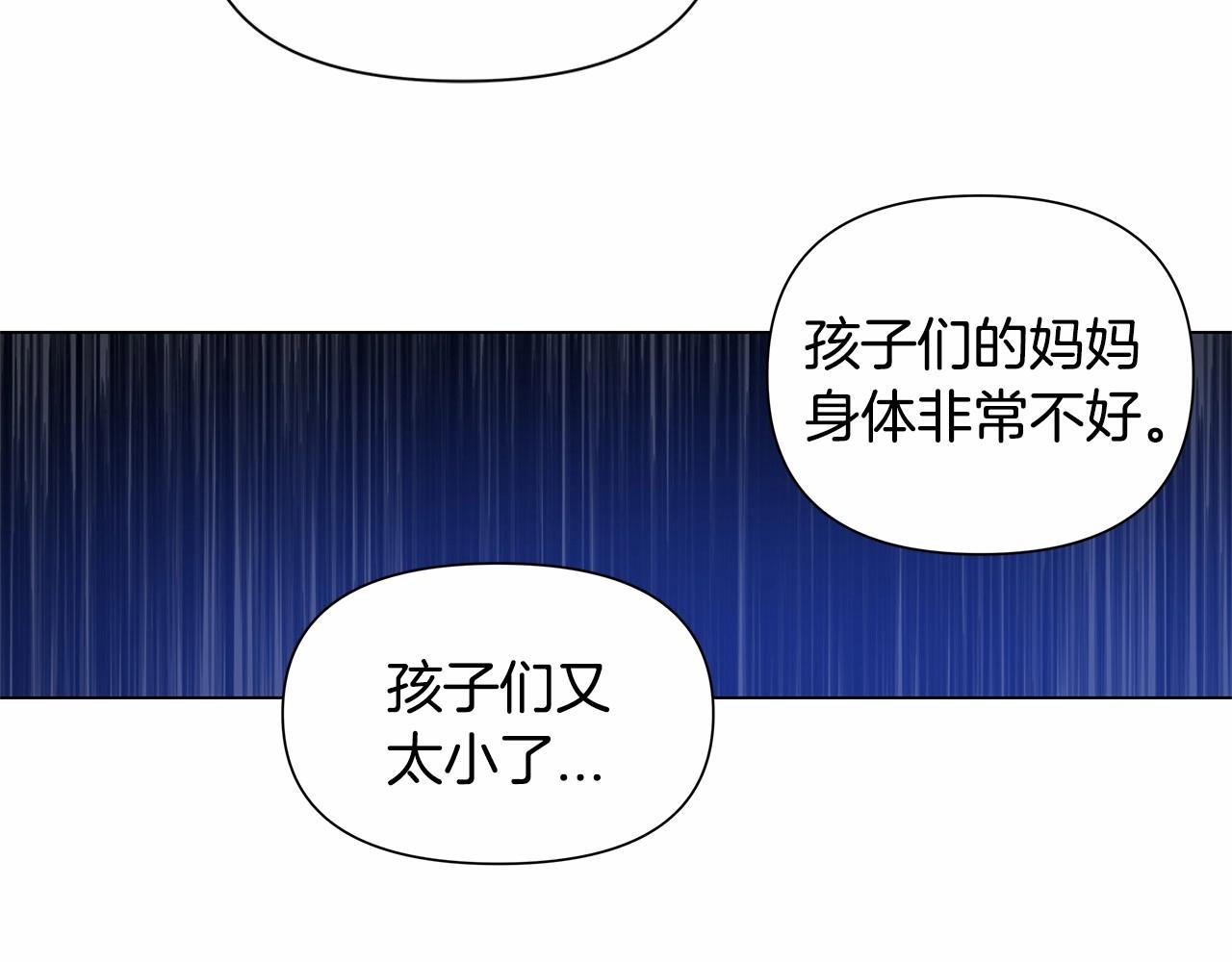 《异能拯救》第64话 能力 第45页