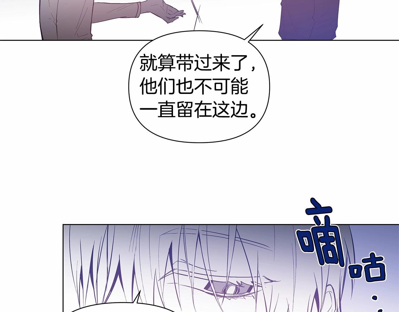 《异能拯救》第64话 能力 第47页