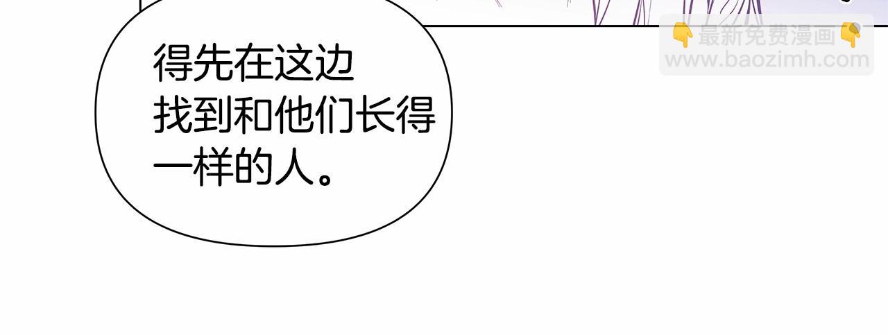 《异能拯救》第64话 能力 第48页