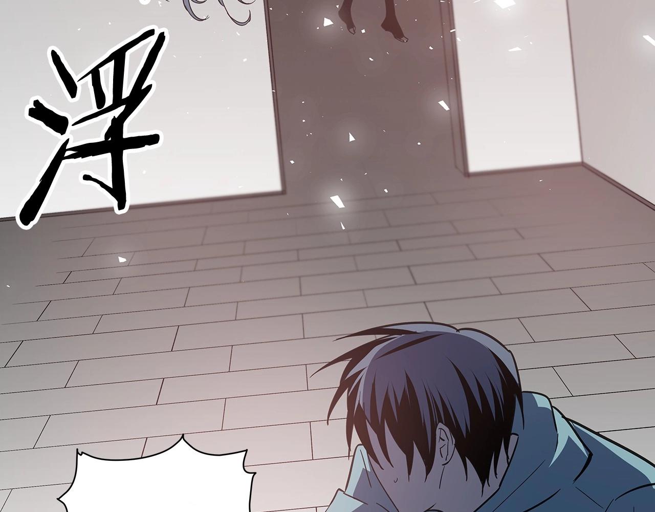 《异能拯救》第61话 巨形球体 第13页