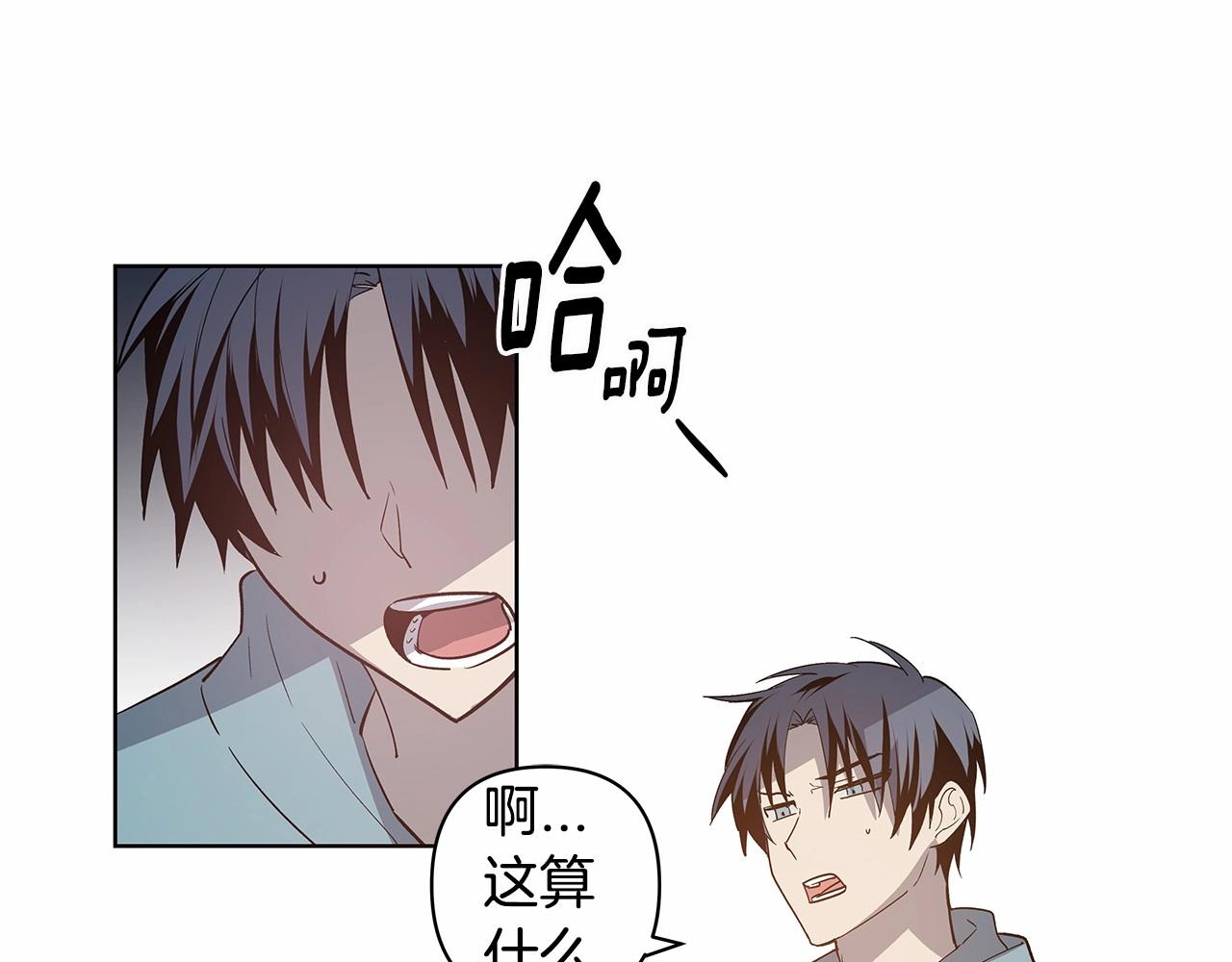 《异能拯救》第61话 巨形球体 第35页