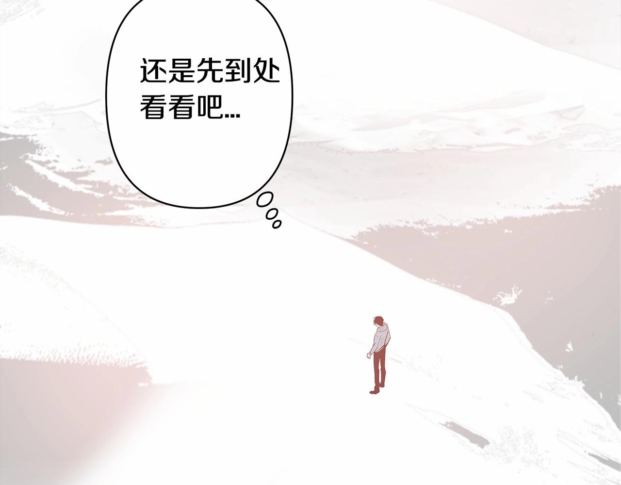 《异能拯救》第61话 巨形球体 第38页