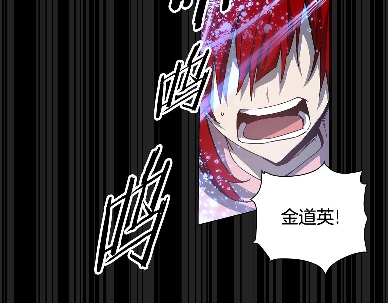 《异能拯救》第61话 巨形球体 第3页