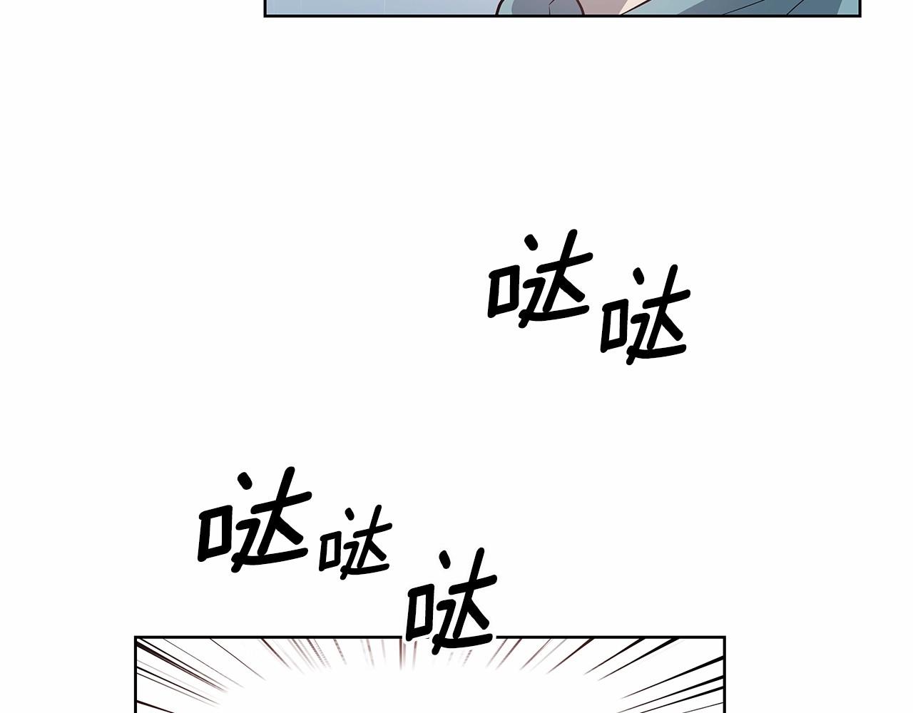 《异能拯救》第61话 巨形球体 第43页