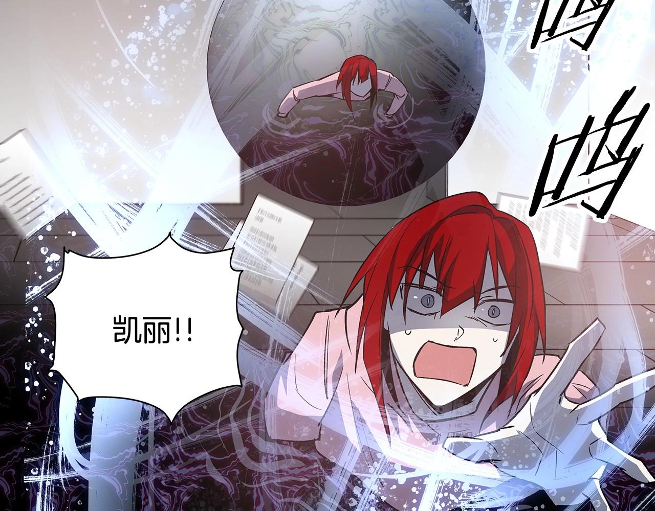 《异能拯救》第61话 巨形球体 第5页