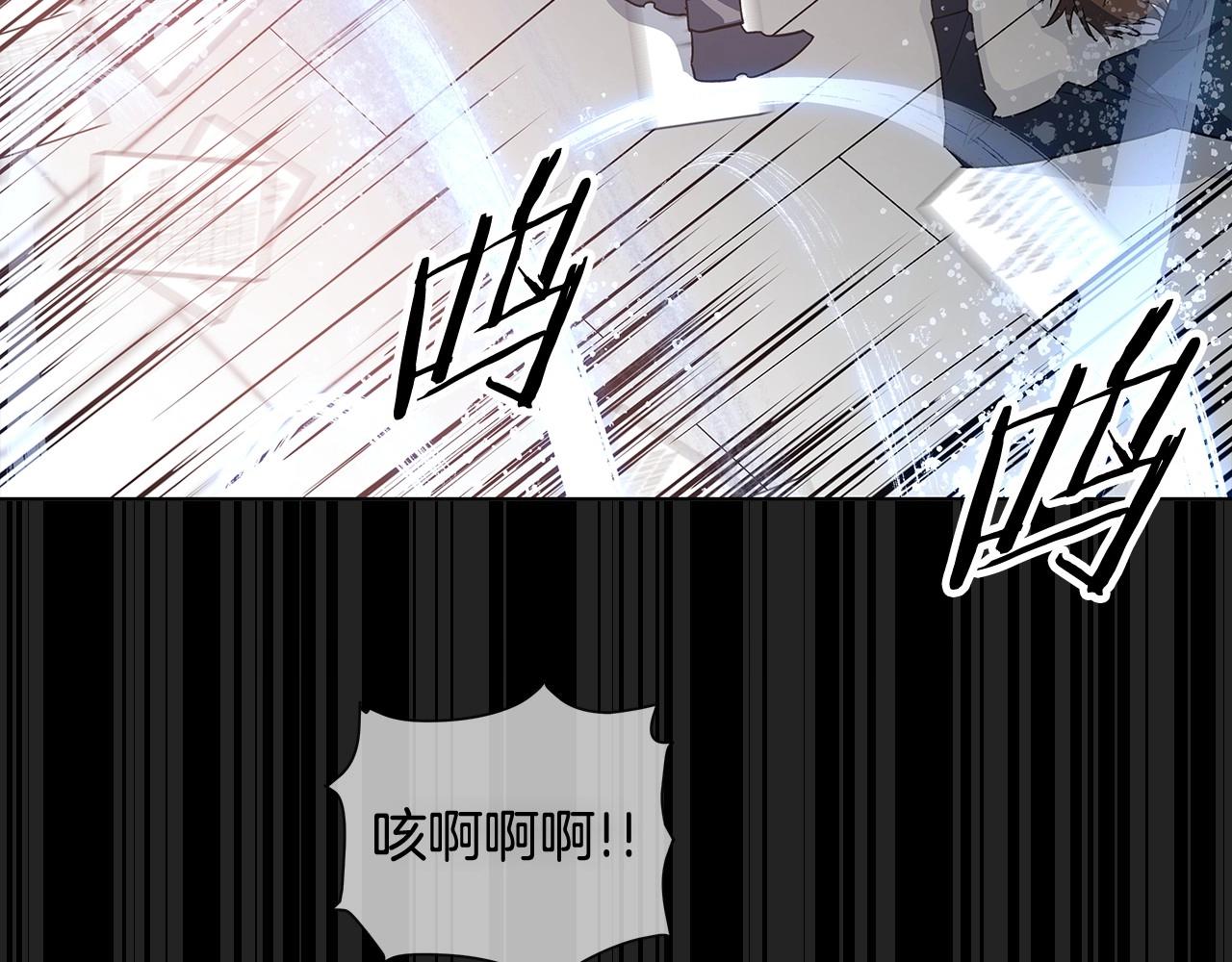 《异能拯救》第61话 巨形球体 第9页