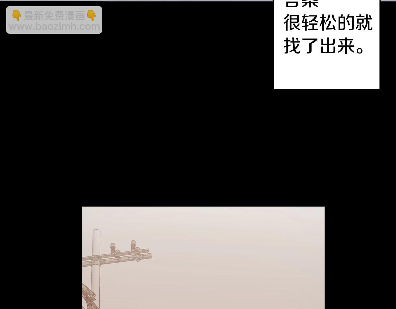 《异能拯救》第67话 往事 第12页