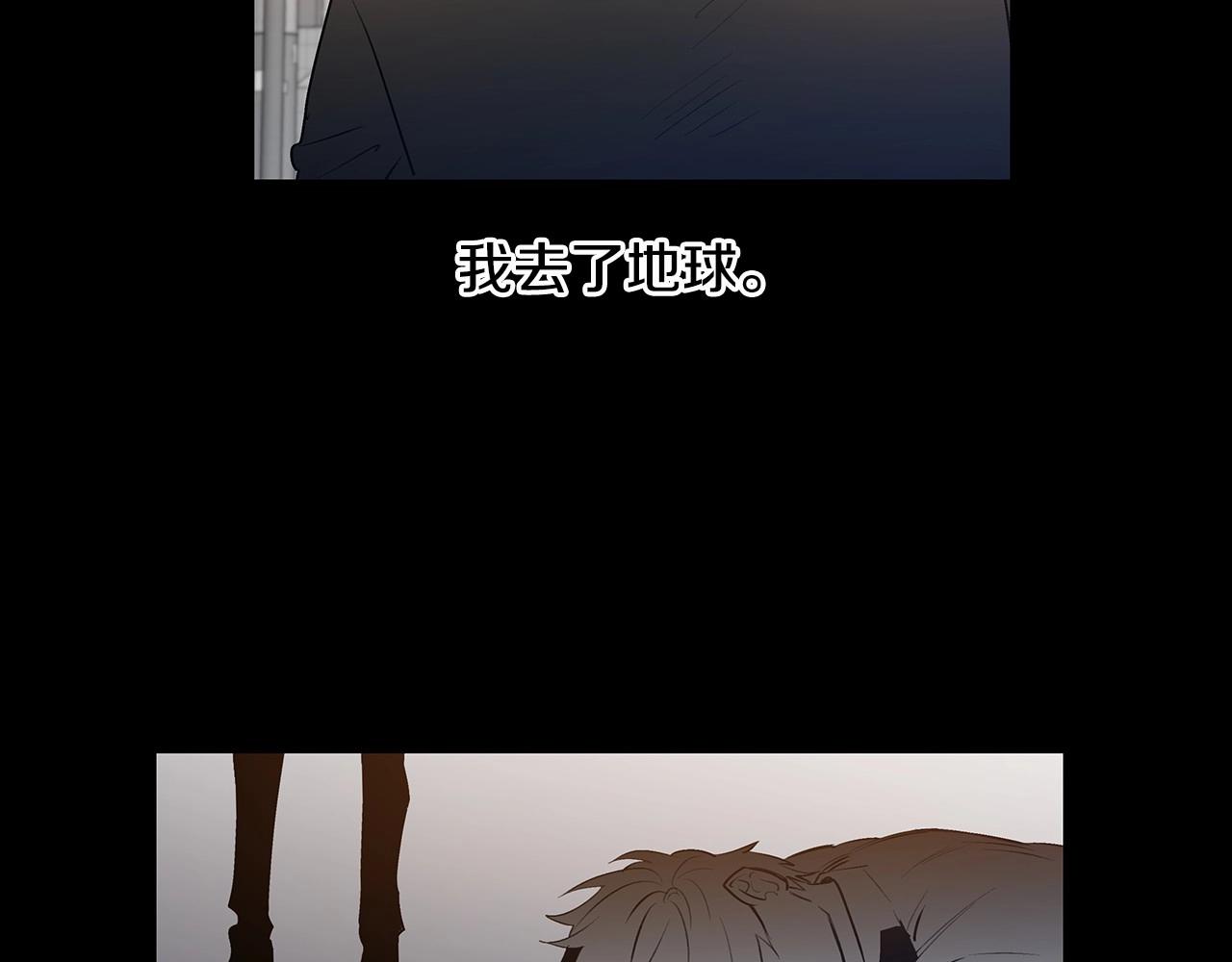 《异能拯救》第67话 往事 第14页