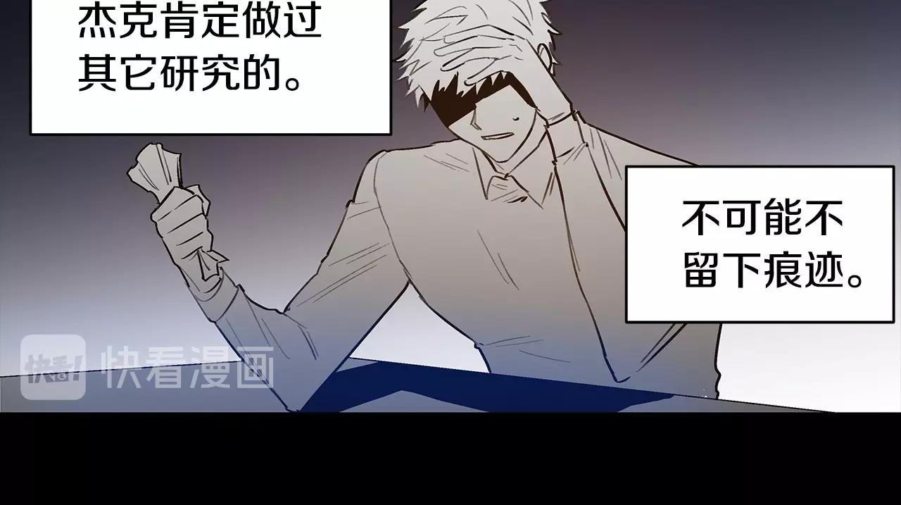 《异能拯救》第67话 往事 第18页