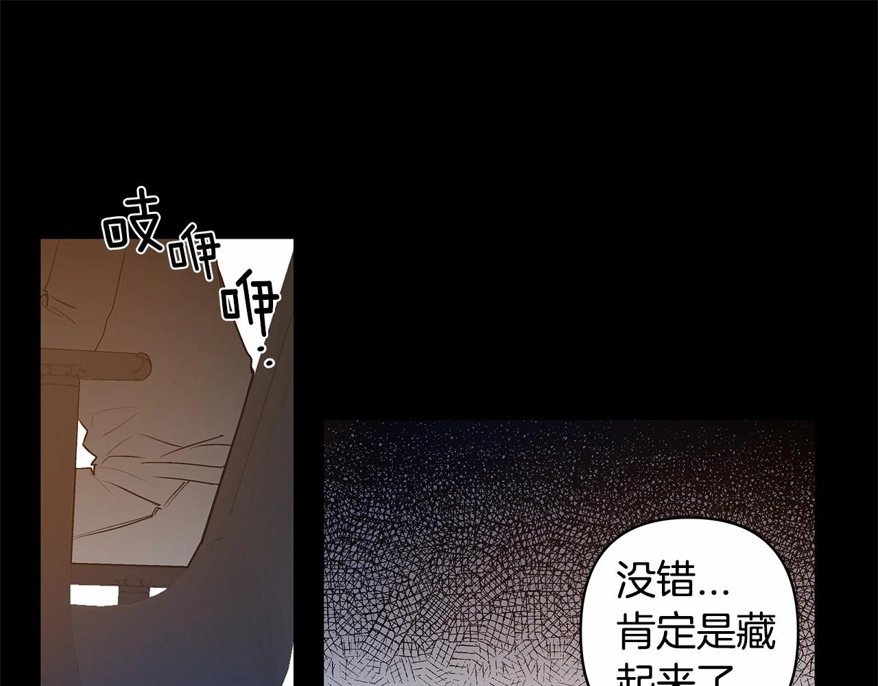 《异能拯救》第67话 往事 第19页