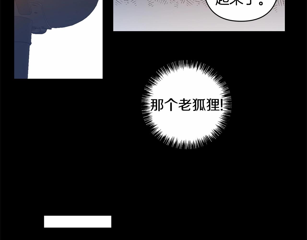 《异能拯救》第67话 往事 第20页