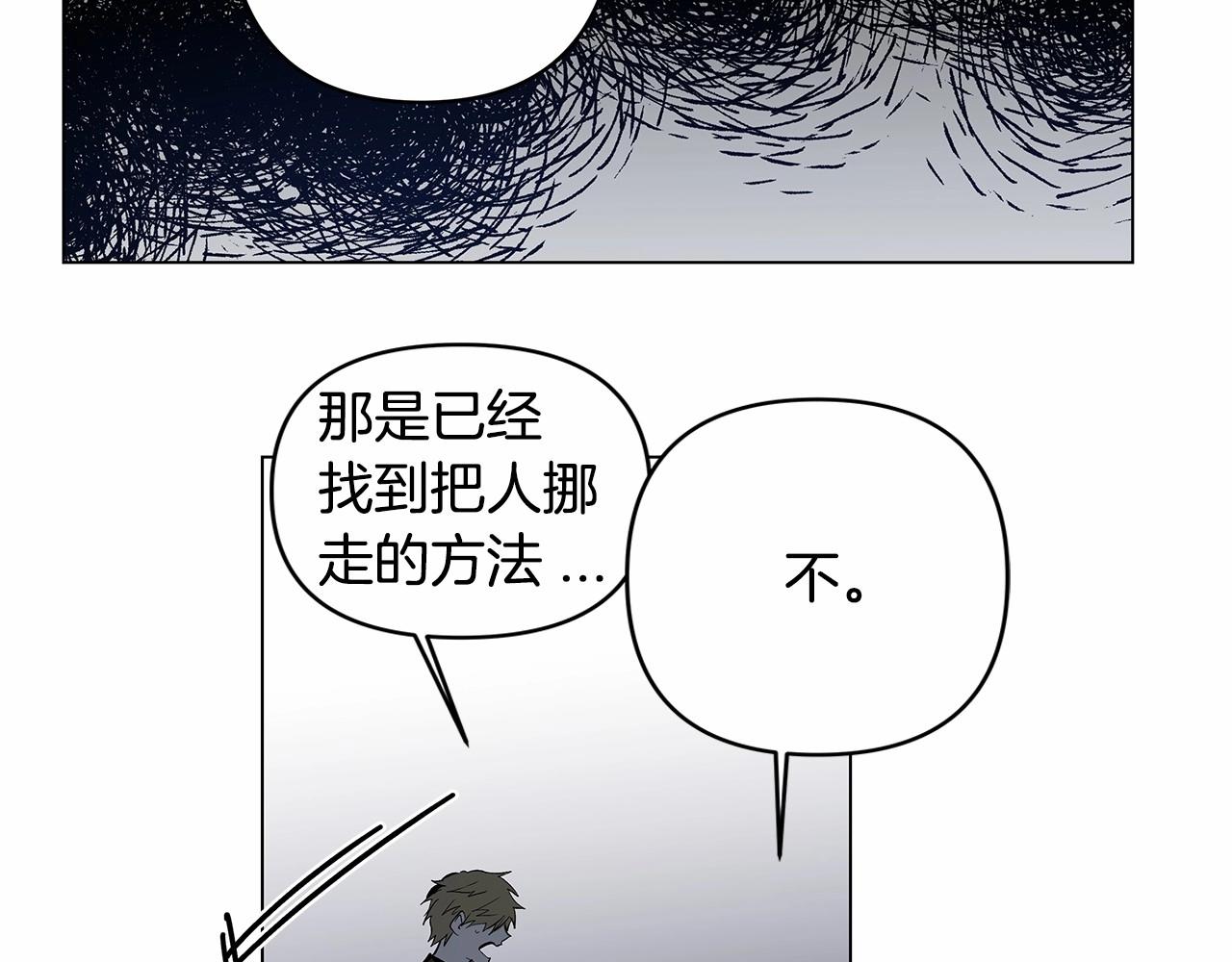 《异能拯救》第67话 往事 第29页